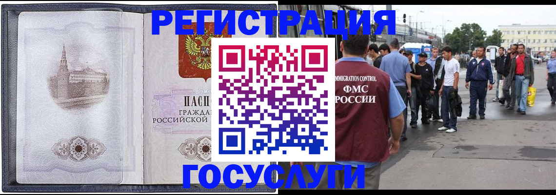 миграционный учет в Куртамыше