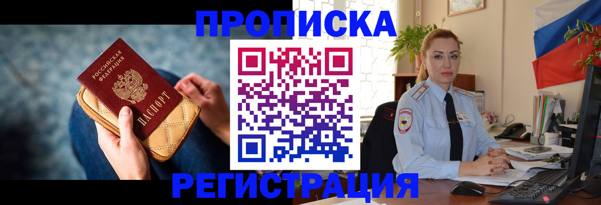временная регистрация купить в Куртамыше