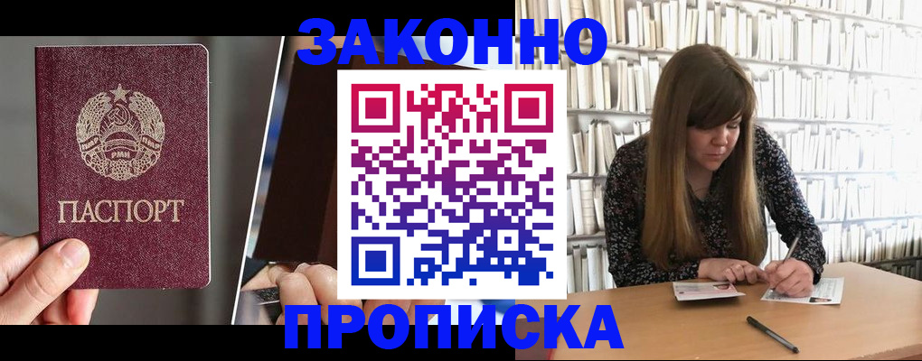 временная регистрация надежно в Куртамыше