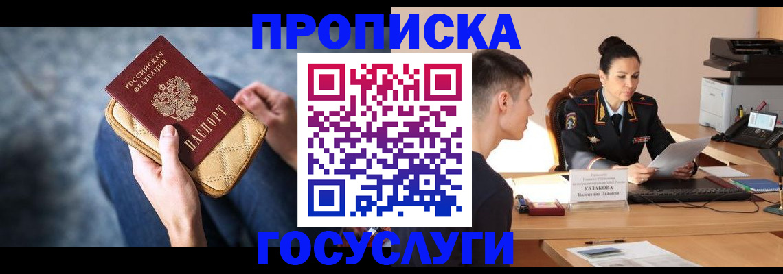 найти адрес прописки в Куртамыше