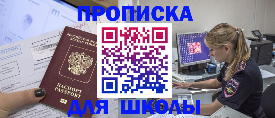 временная регистрация законно в Куртамыше