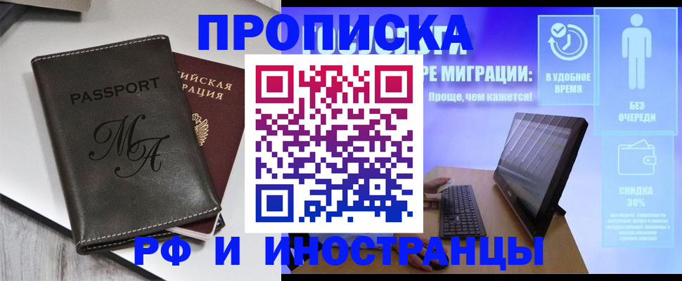 найти адрес прописки в Куртамыше
