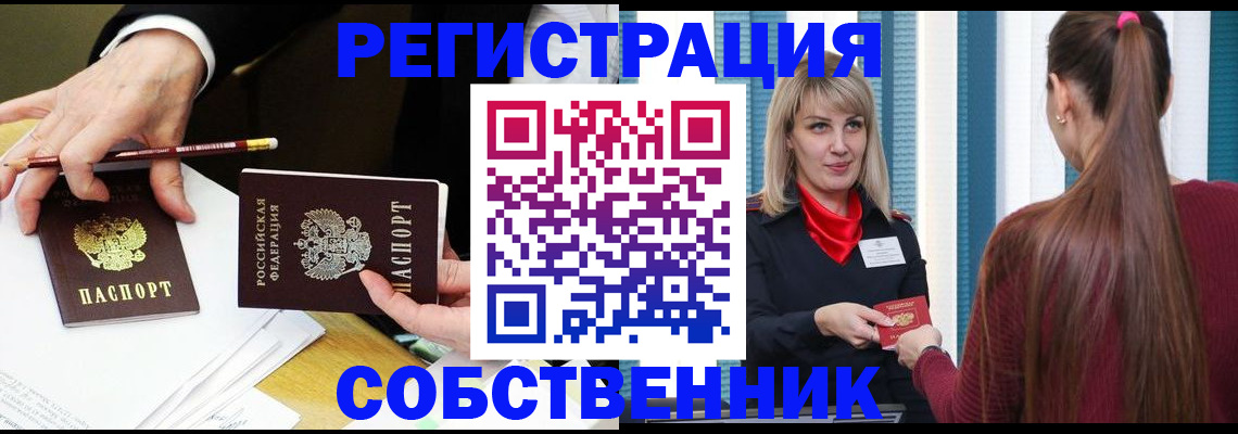 найти адрес прописки в Куртамыше